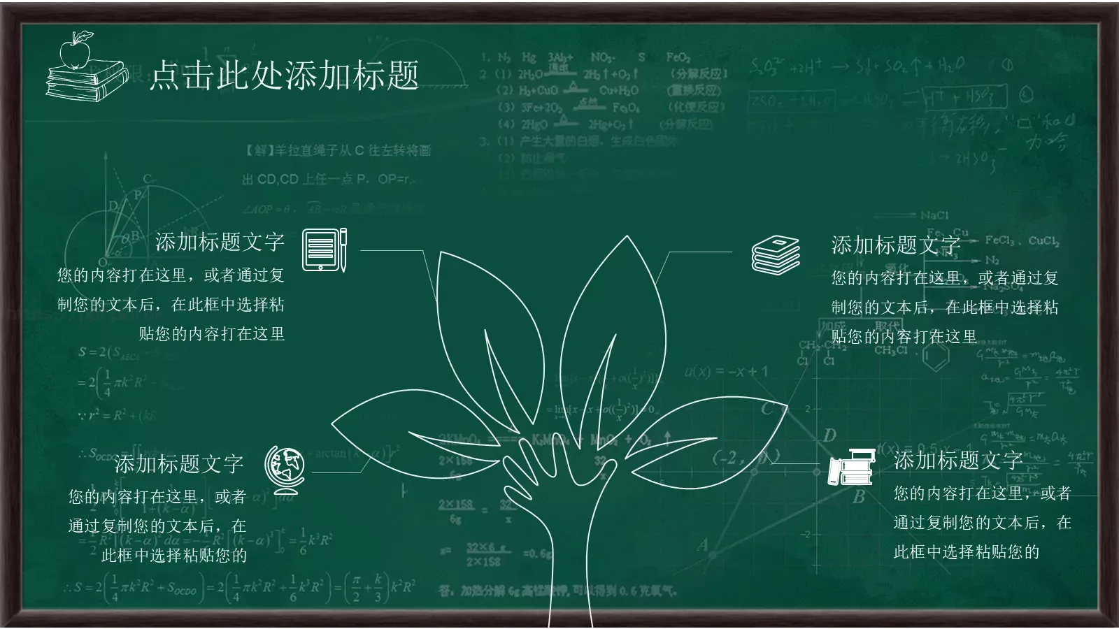 手绘风工作汇报PPT模板 第 12 页预览图