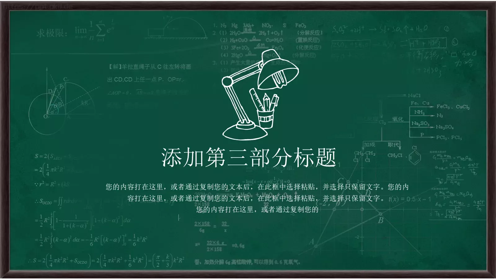 手绘风工作汇报PPT模板 第 13 页预览图