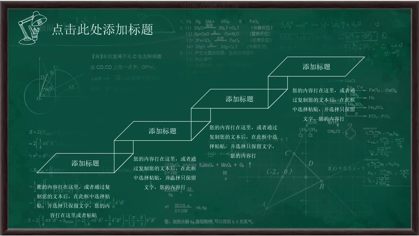 手绘风工作汇报PPT模板 第 14 页预览图