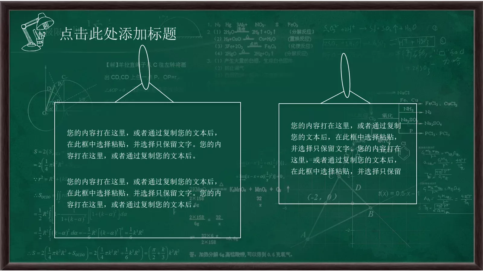 手绘风工作汇报PPT模板 第 16 页预览图