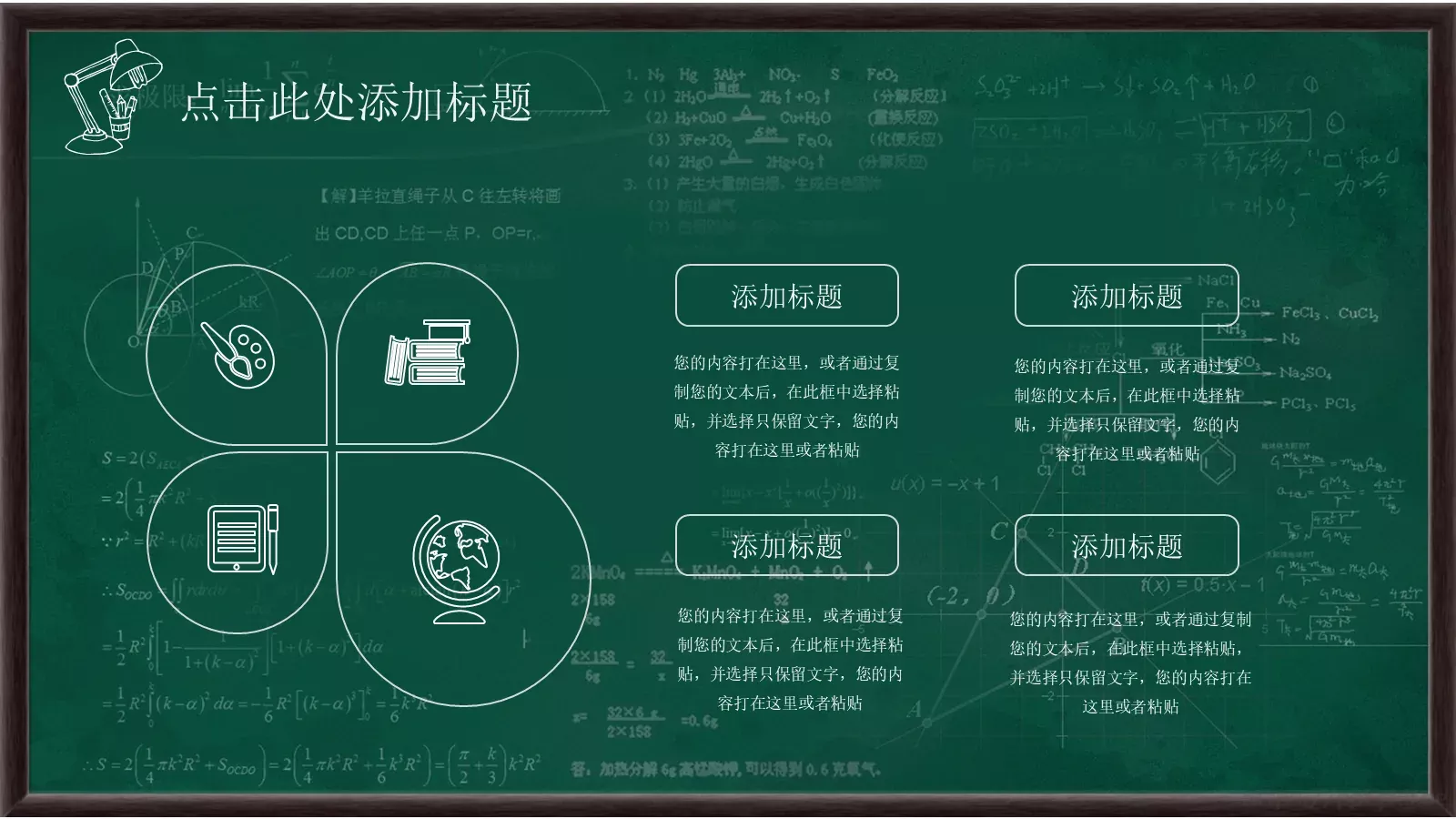 手绘风工作汇报PPT模板 第 15 页预览图