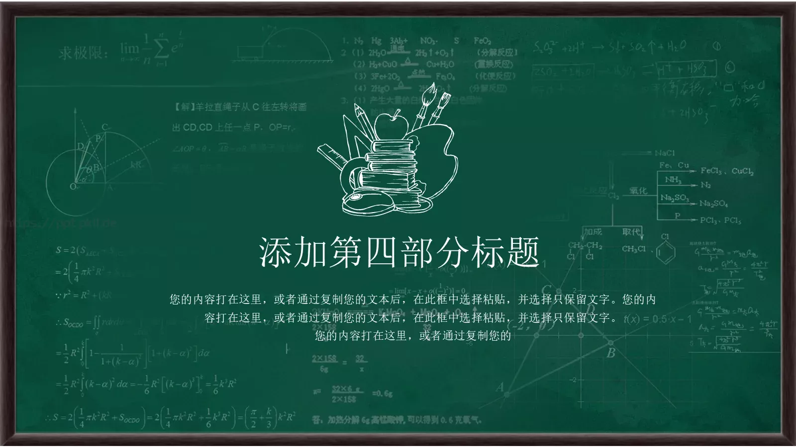 手绘风工作汇报PPT模板 第 18 页预览图