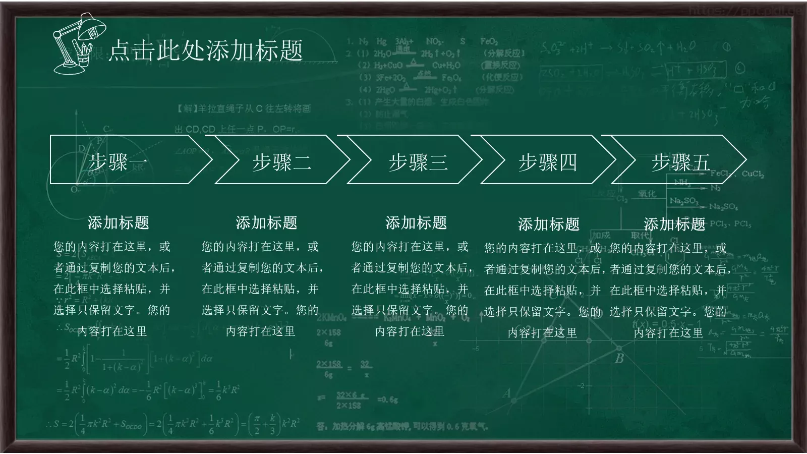 手绘风工作汇报PPT模板 第 19 页预览图