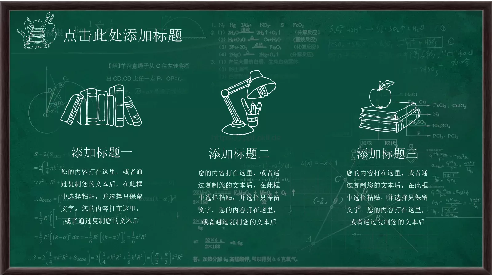 手绘风工作汇报PPT模板 第 20 页预览图