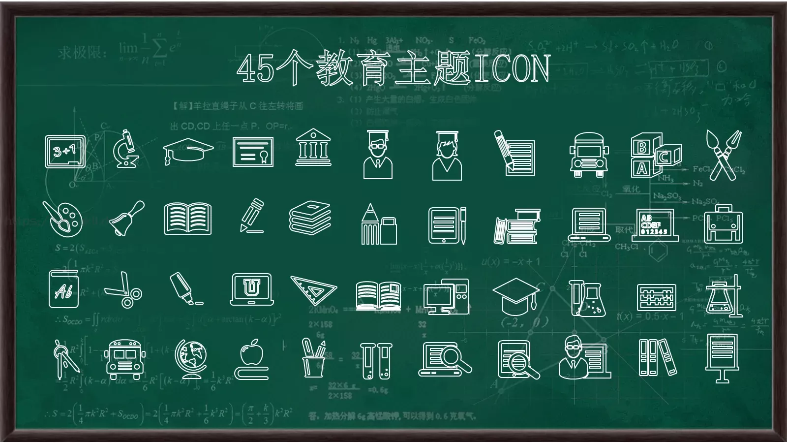 手绘风工作汇报PPT模板 第 24 页预览图