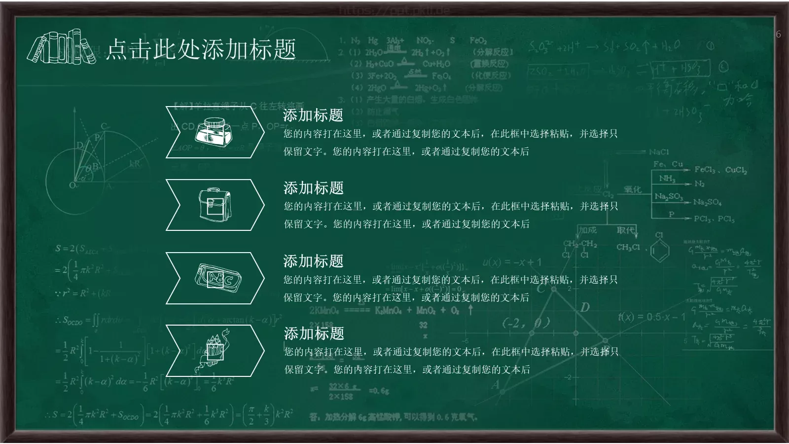 手绘风工作汇报PPT模板 第 6 页预览图