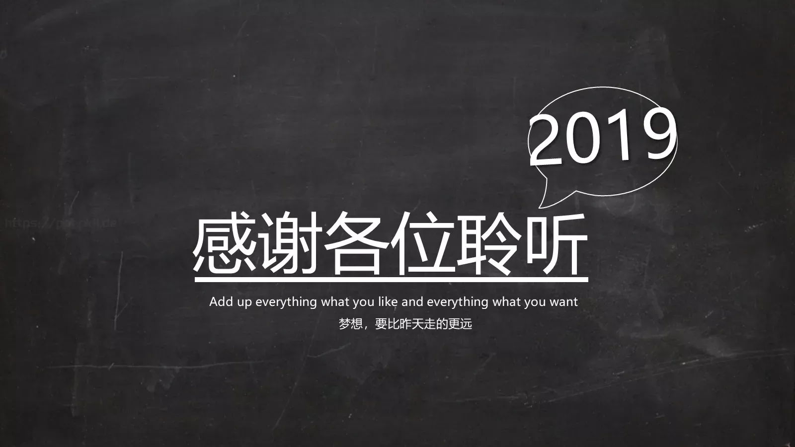 通用模板黑板风格创意 第 27 页预览图
