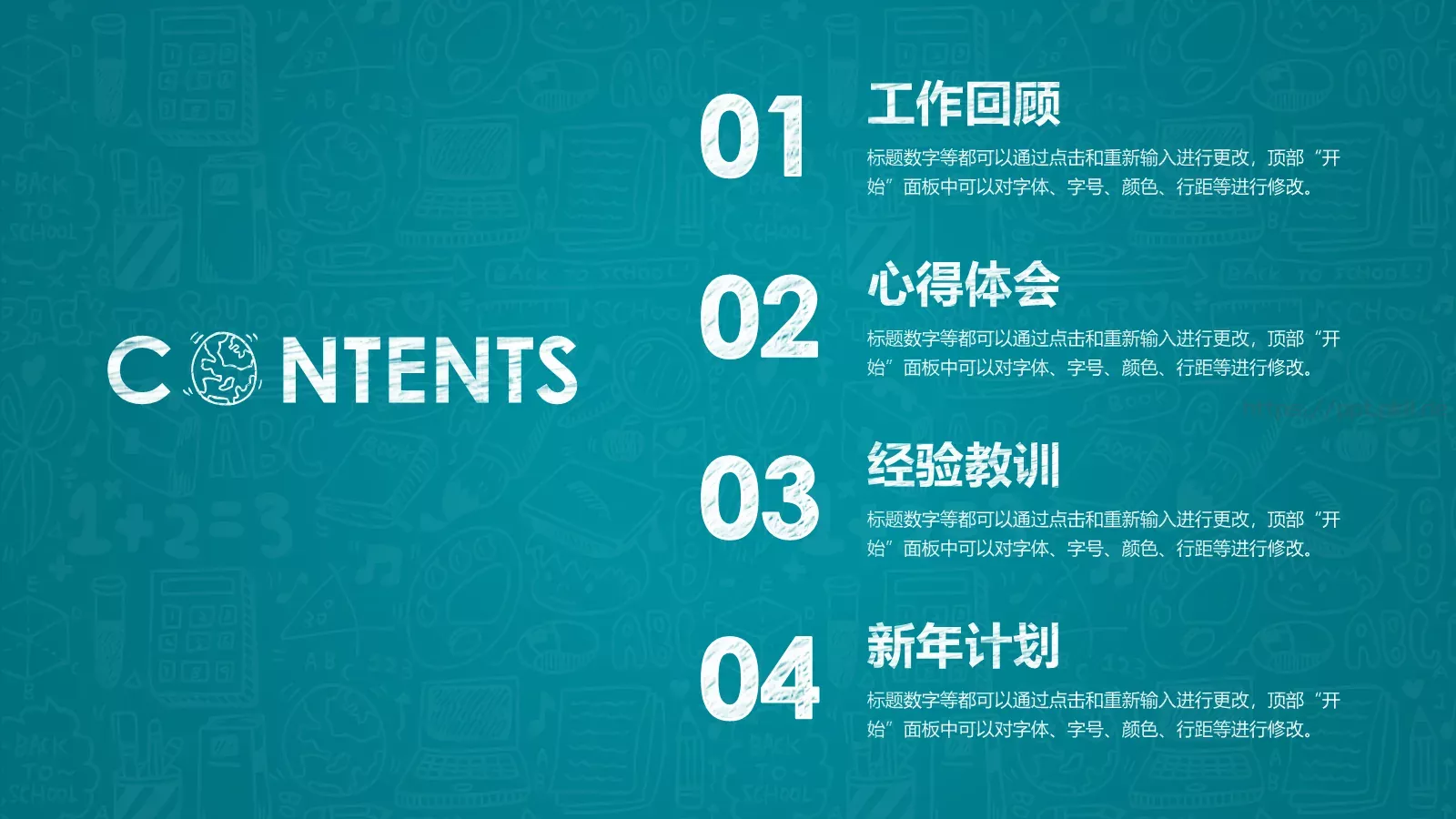 年终总结PPT模板 第 2 页缩略图