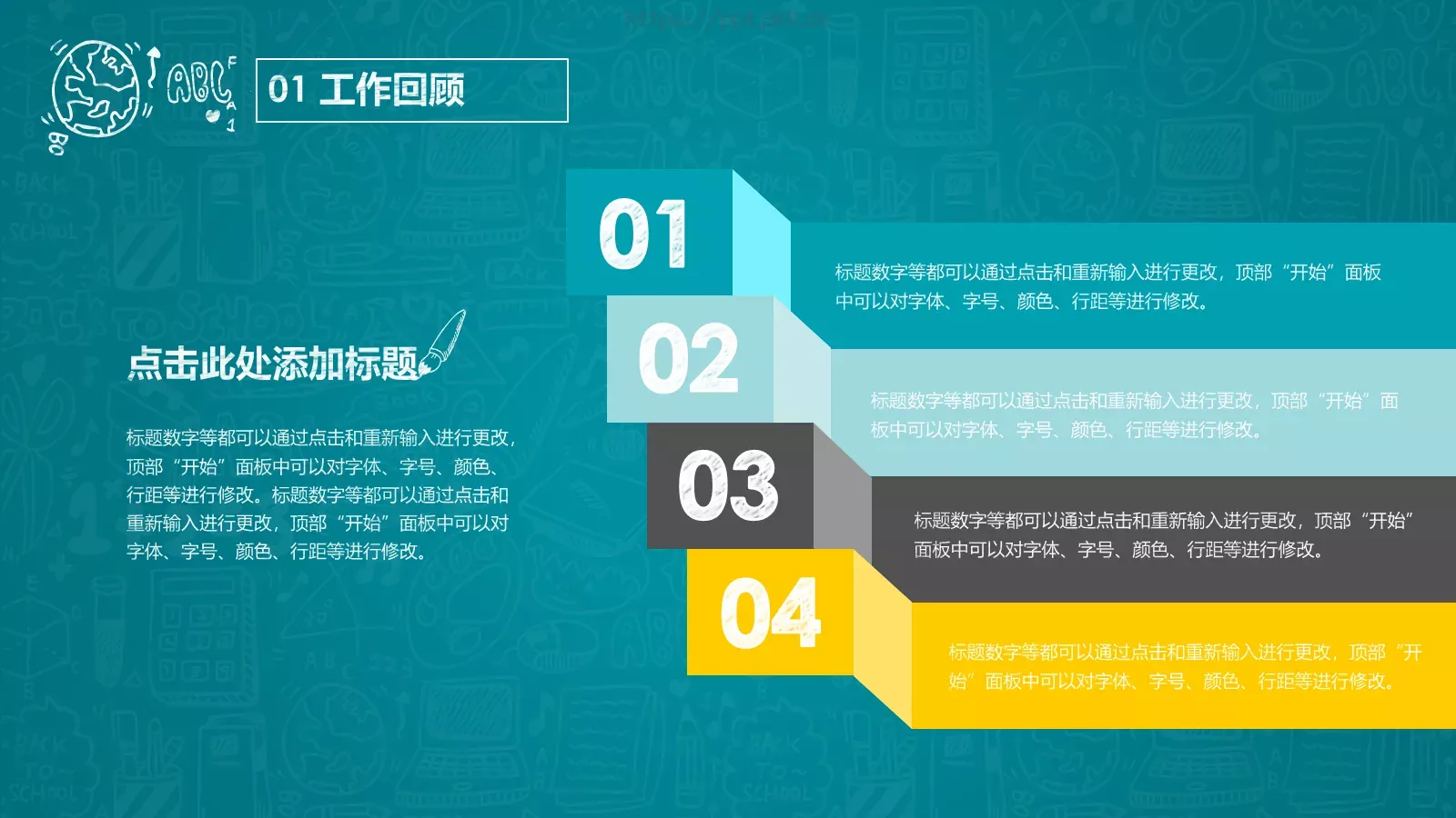 年终总结PPT模板 第 6 页预览图