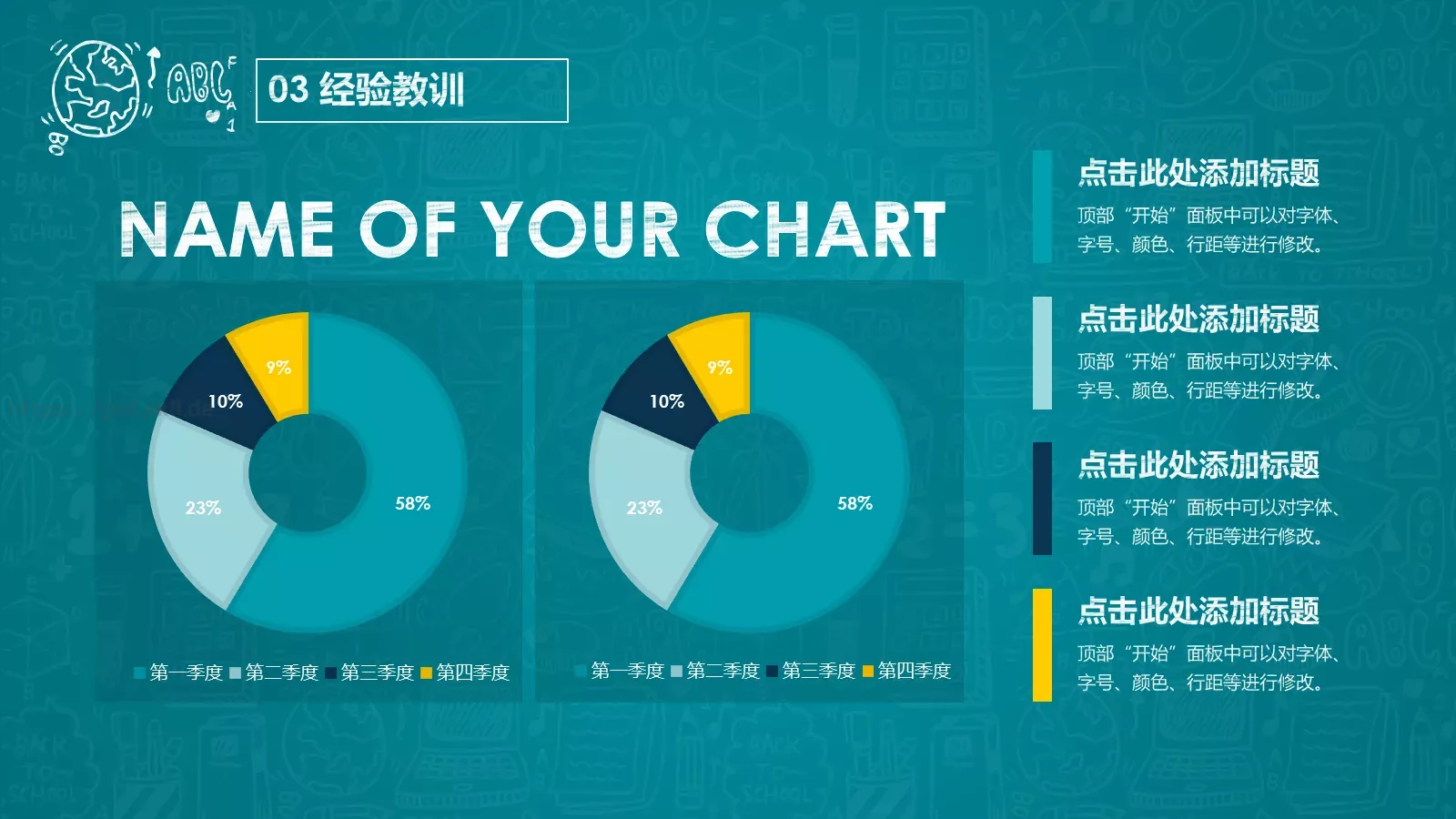 年终总结PPT模板 第 12 页预览图