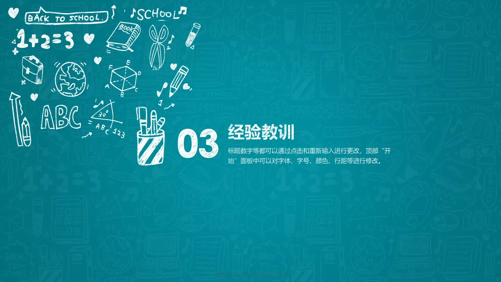 年终总结PPT模板 第 11 页预览图