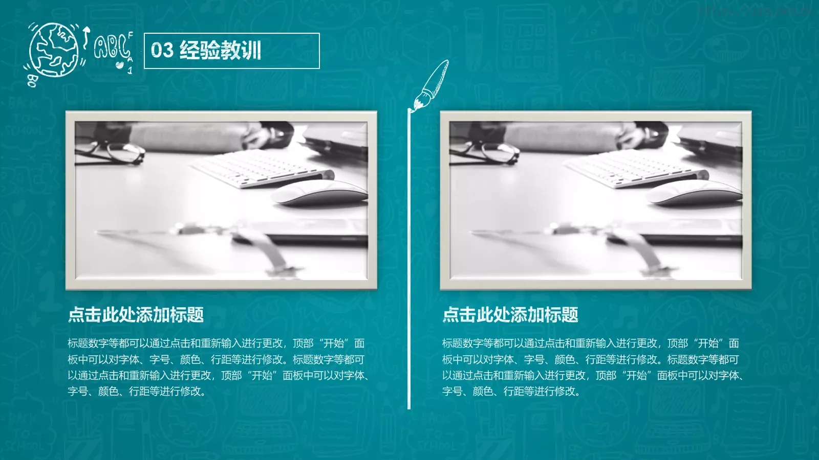 年终总结PPT模板 第 13 页预览图
