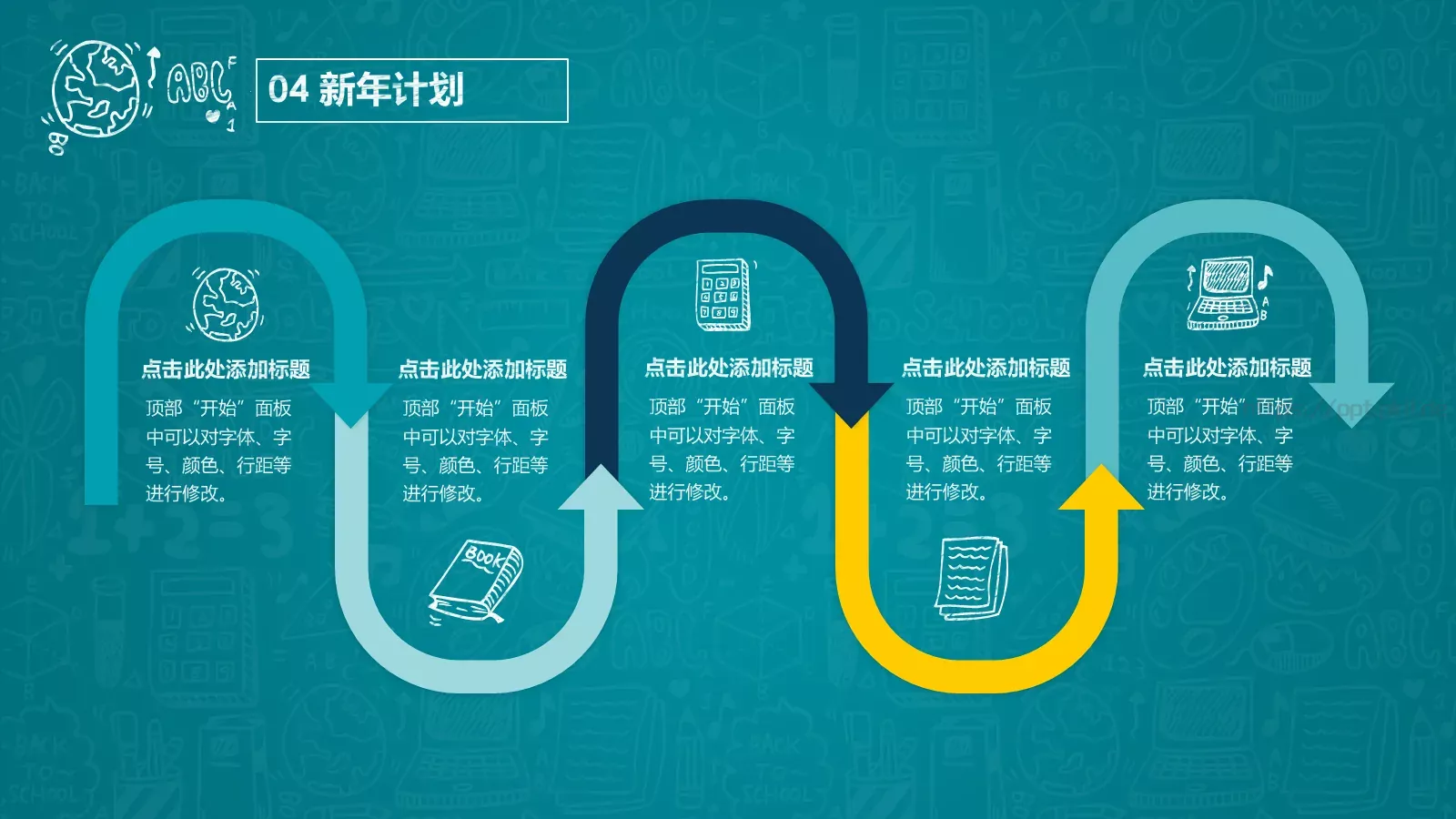 年终总结PPT模板 第 16 页预览图