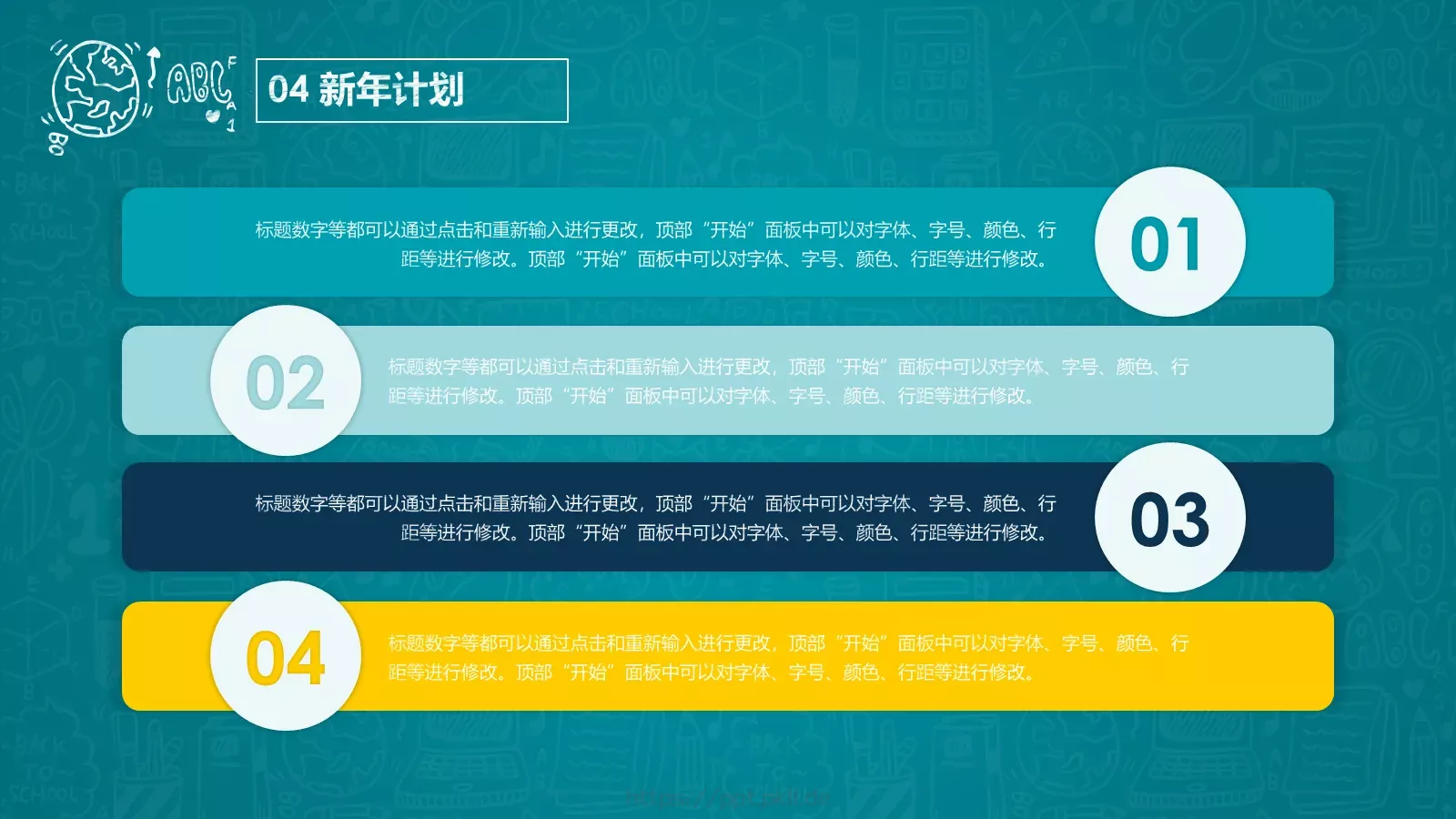 年终总结PPT模板 第 18 页预览图