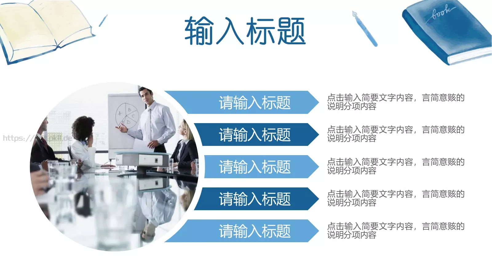 教学课件 第 11 页预览图