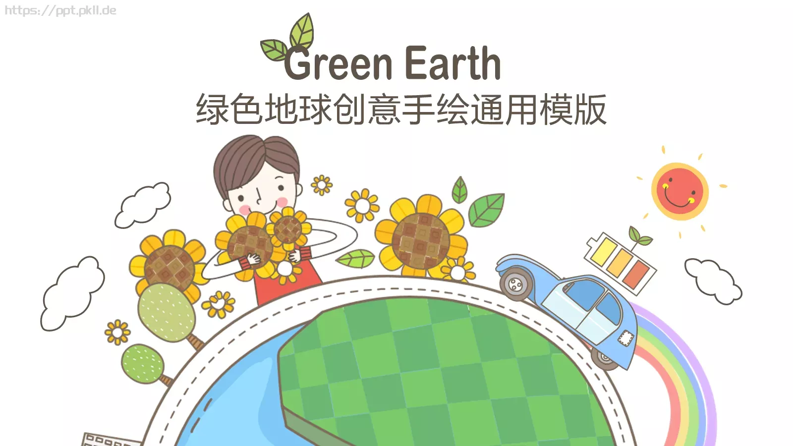 绿色地球创意手绘通用PPT模板 封面图