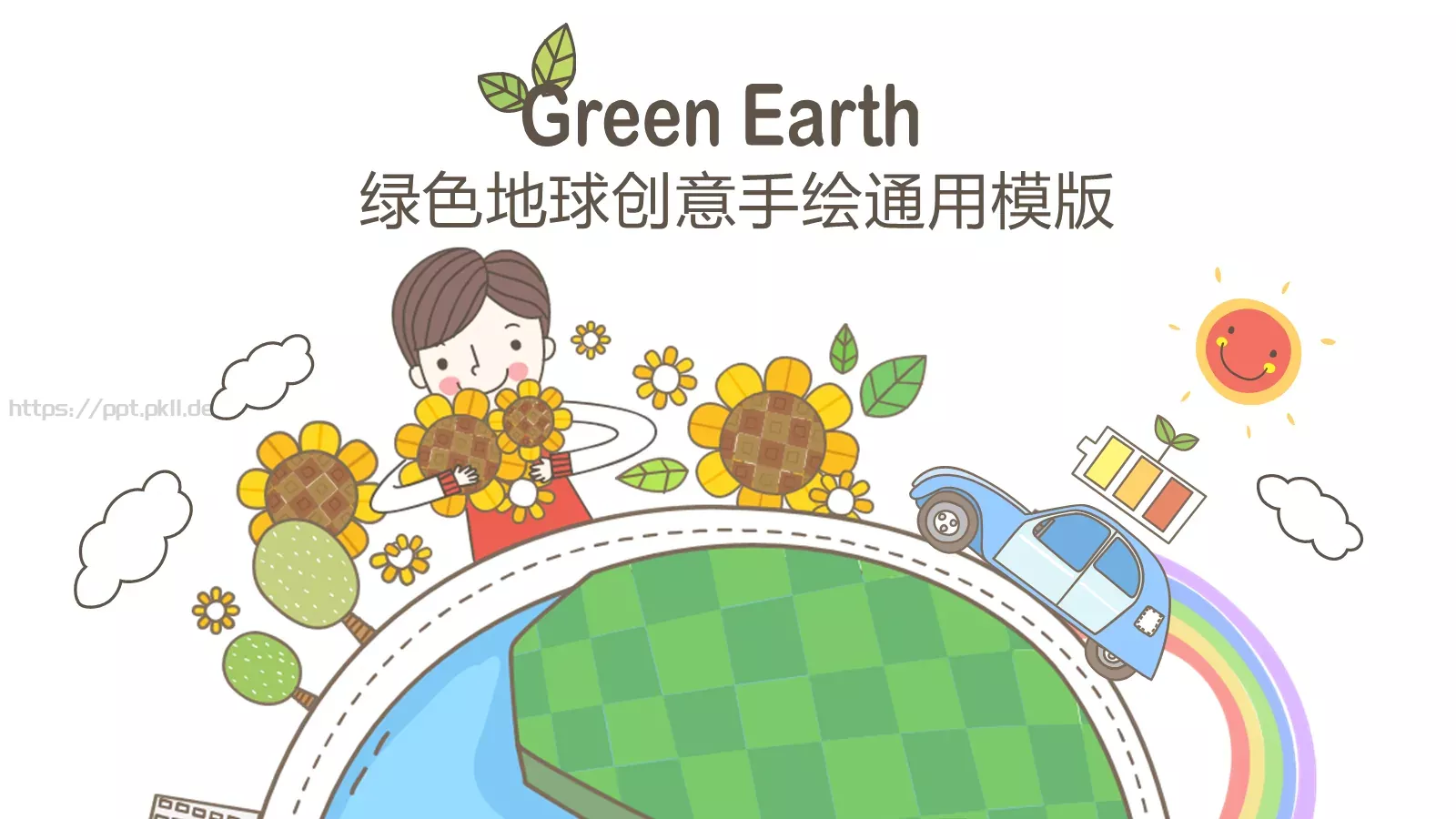 绿色地球创意手绘通用PPT模板 第 1 页缩略图