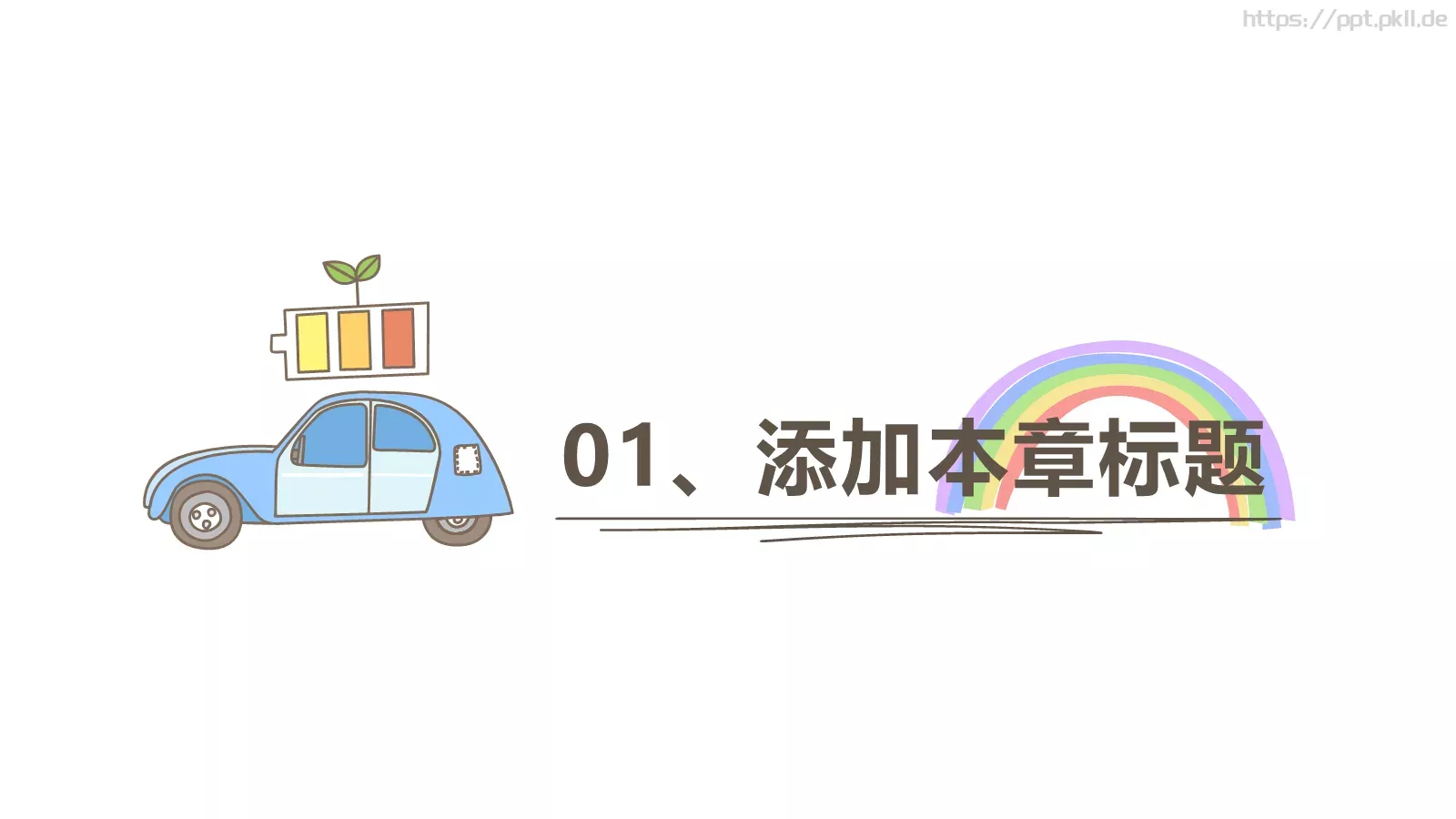 绿色地球创意手绘通用PPT模板 第 4 页缩略图