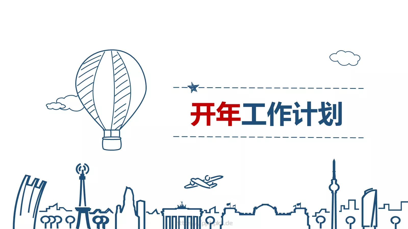 工作计划清新PPT模板 第 3 页缩略图