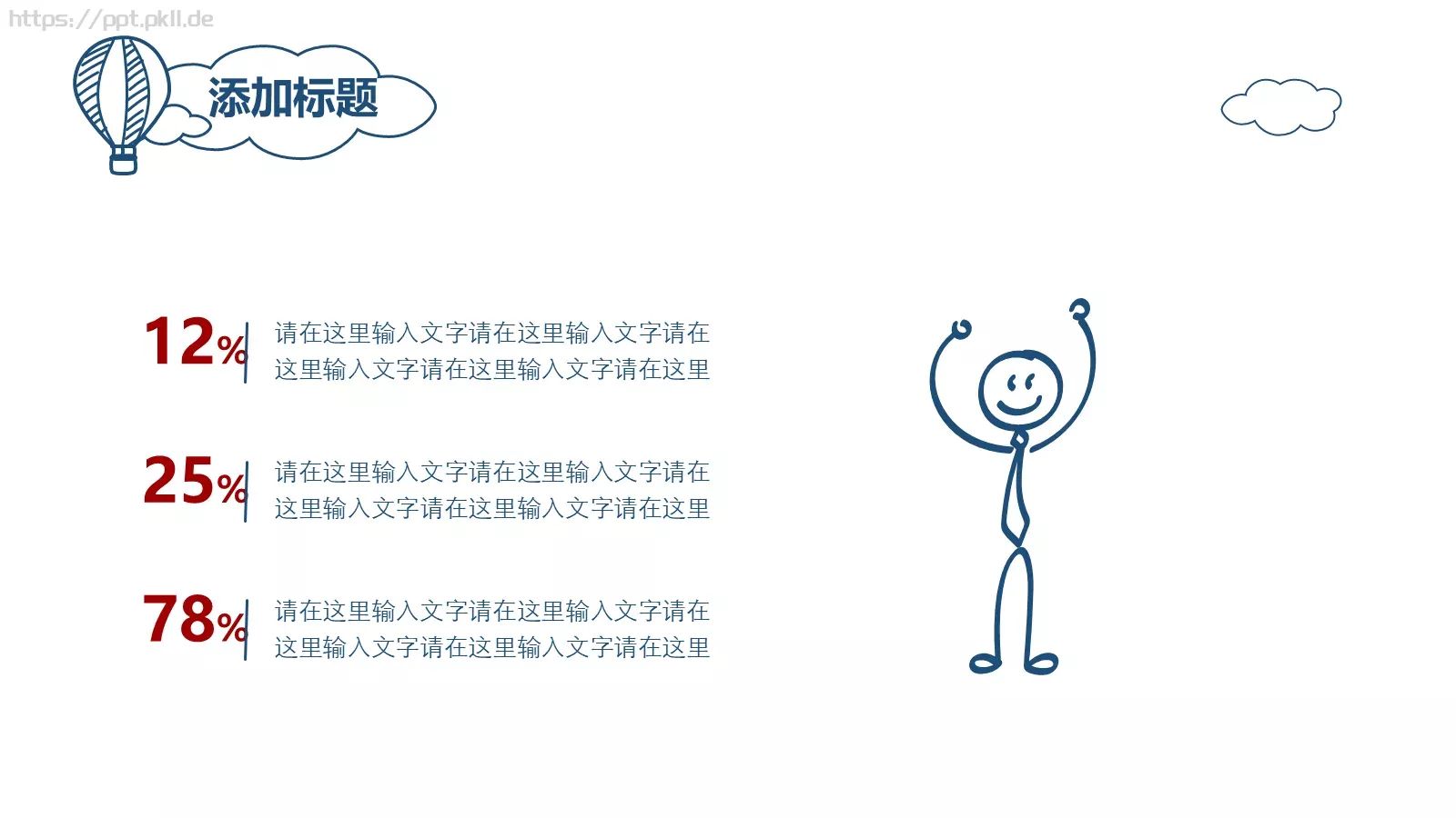 工作计划清新PPT模板 第 6 页预览图