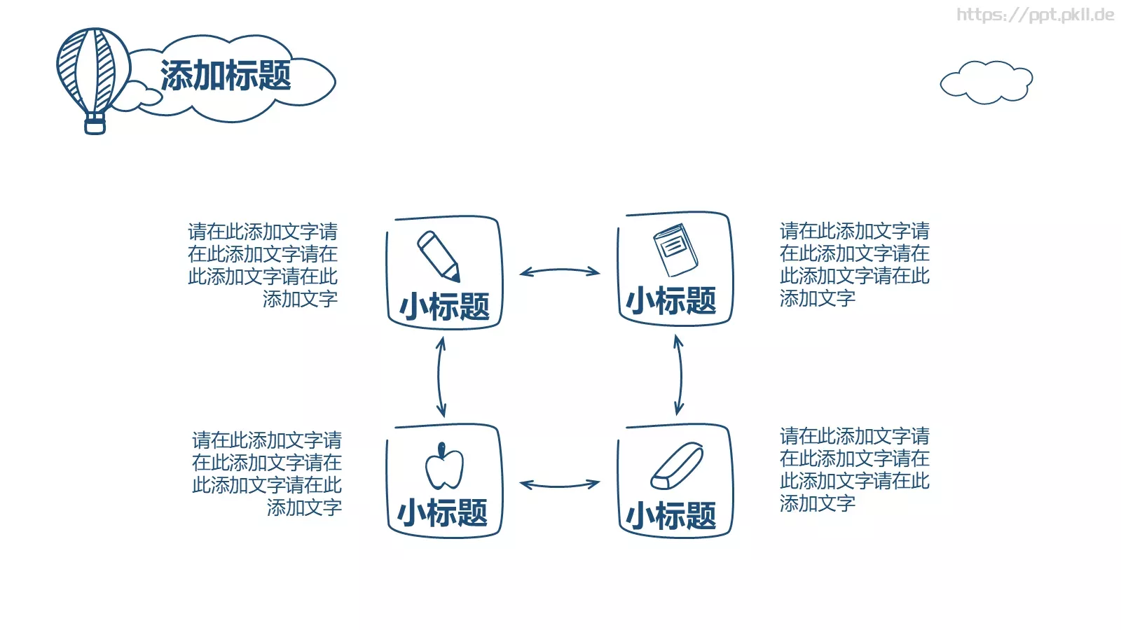 工作计划清新PPT模板 第 5 页预览图