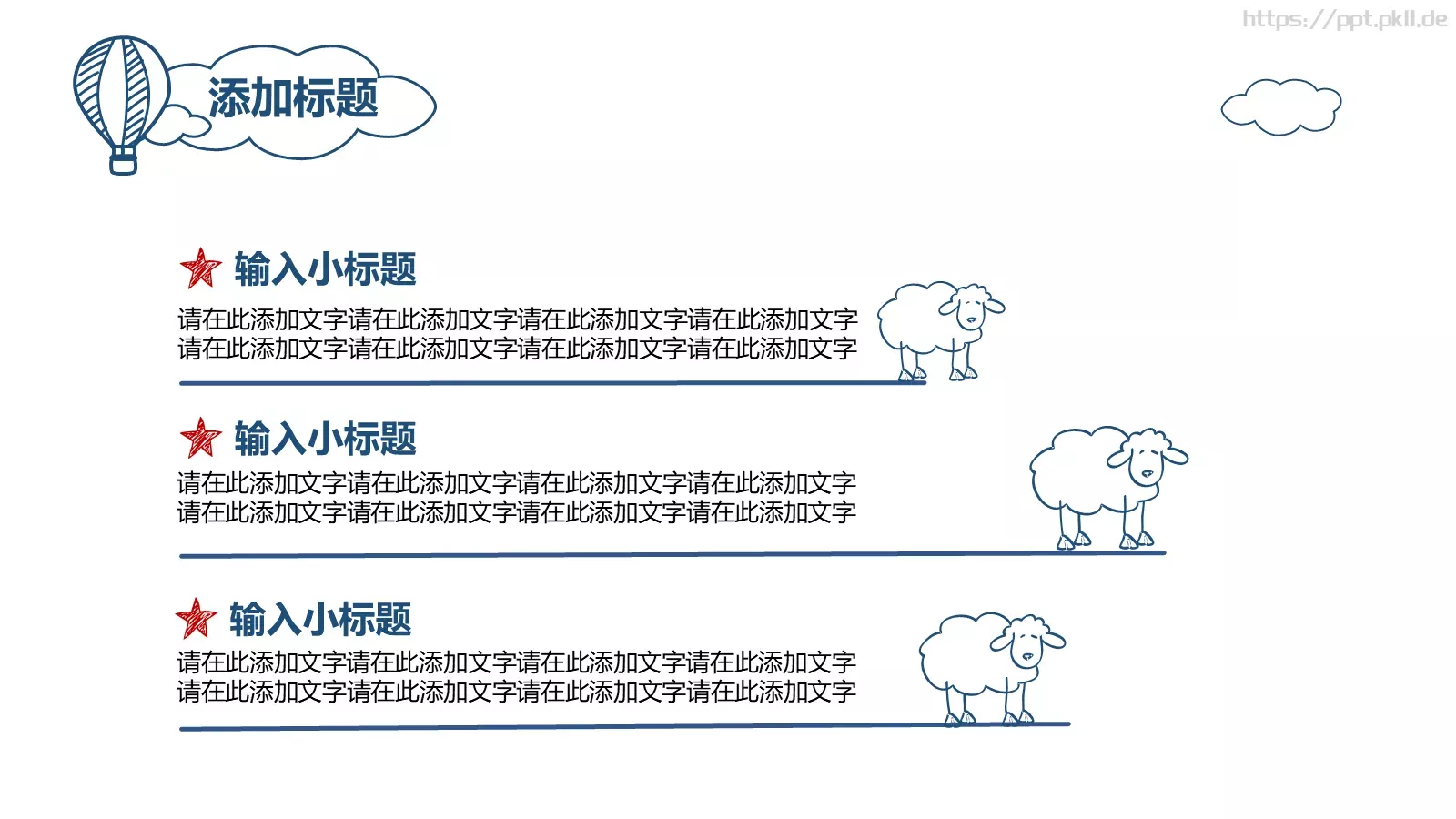 工作计划清新PPT模板 第 7 页预览图