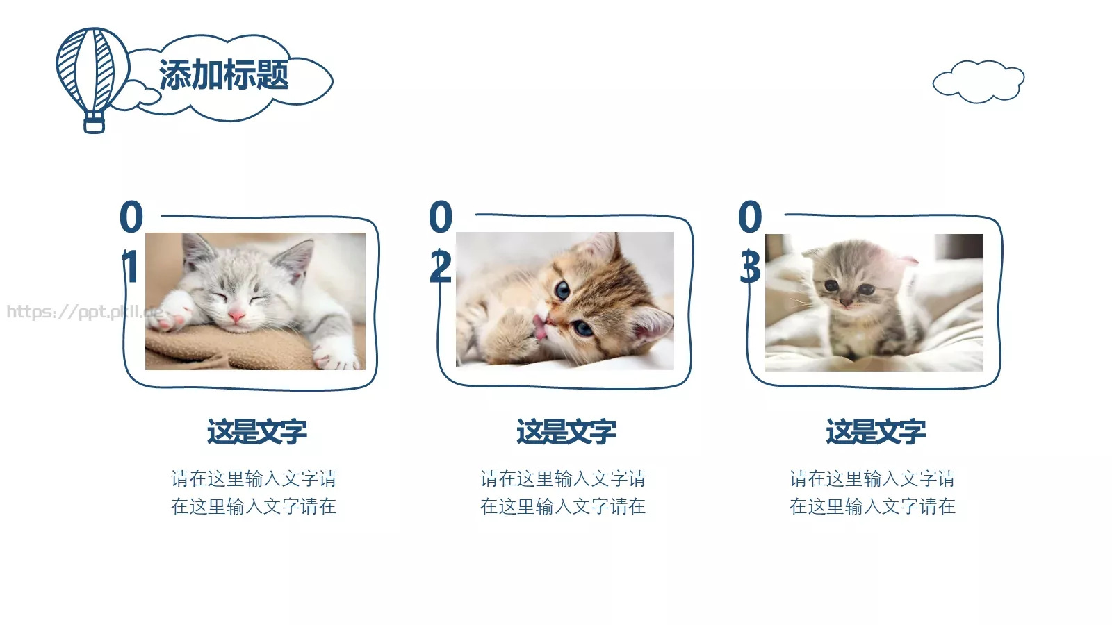 工作计划清新PPT模板 第 11 页预览图