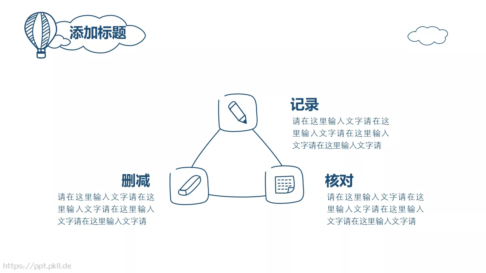 工作计划清新PPT模板 第 10 页预览图