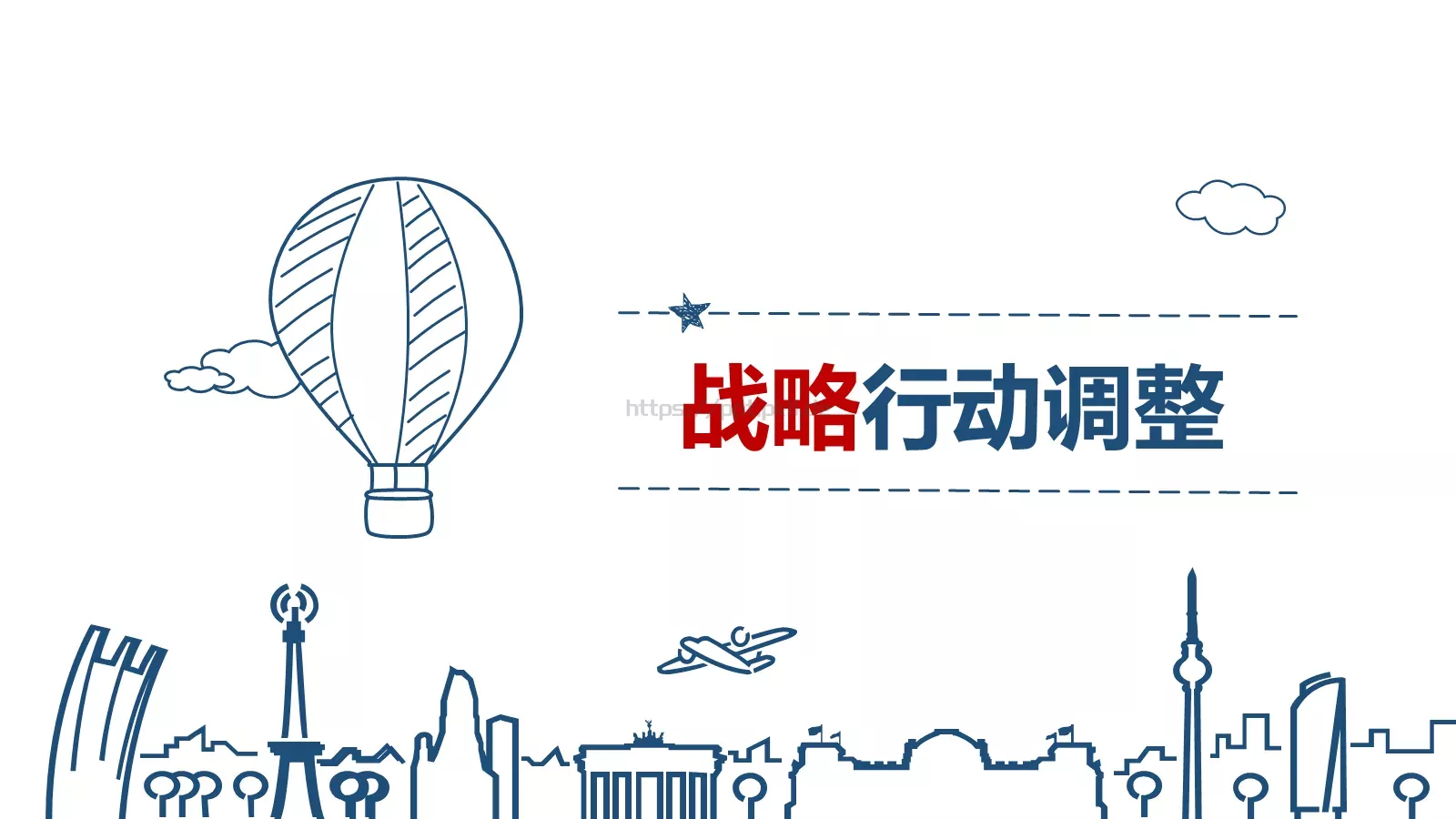 工作计划清新PPT模板 第 14 页预览图