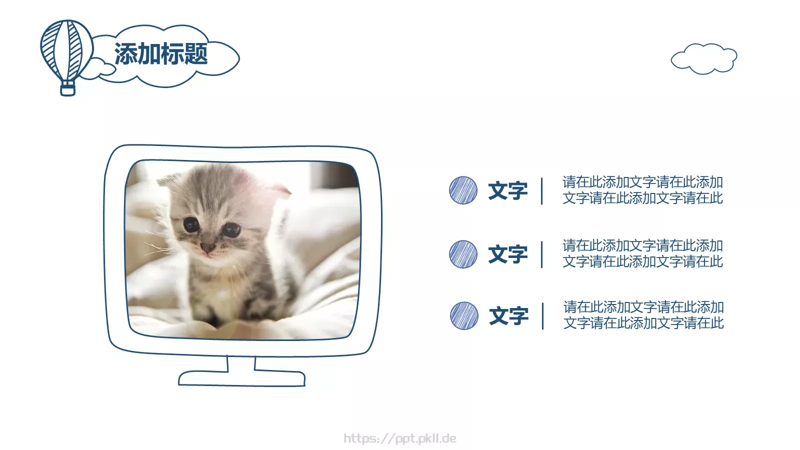工作计划清新PPT模板 第 13 页预览图
