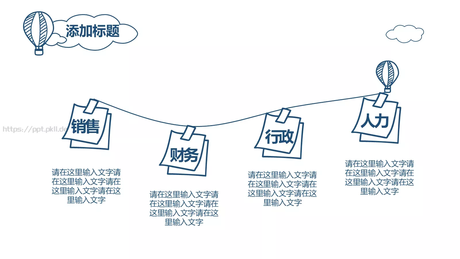 工作计划清新PPT模板 第 17 页预览图