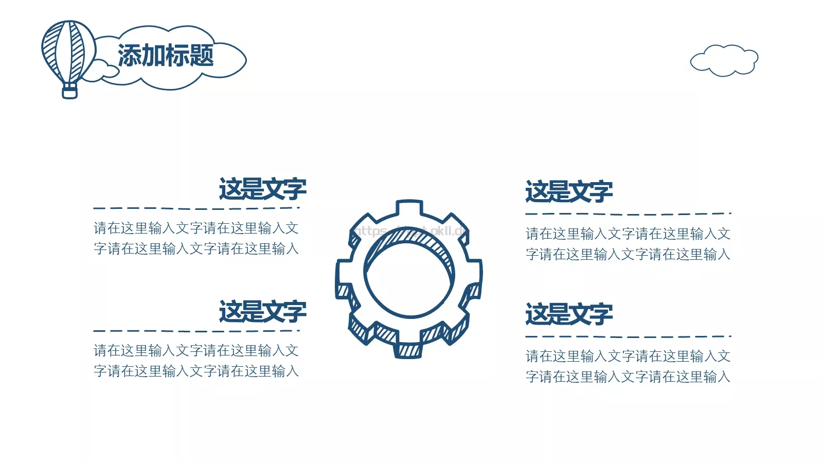 工作计划清新PPT模板 第 18 页预览图