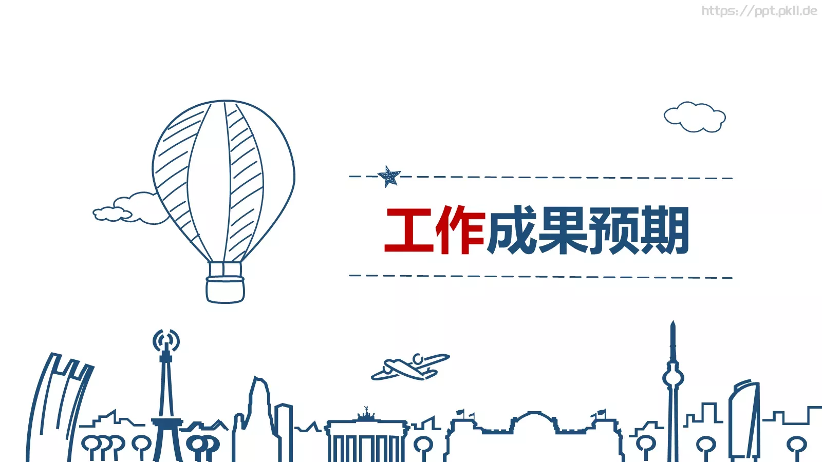 工作计划清新PPT模板 第 19 页预览图