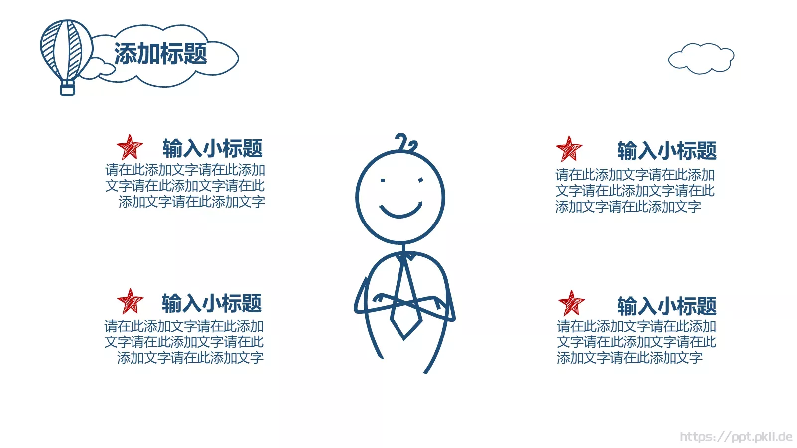 工作计划清新PPT模板 第 21 页预览图