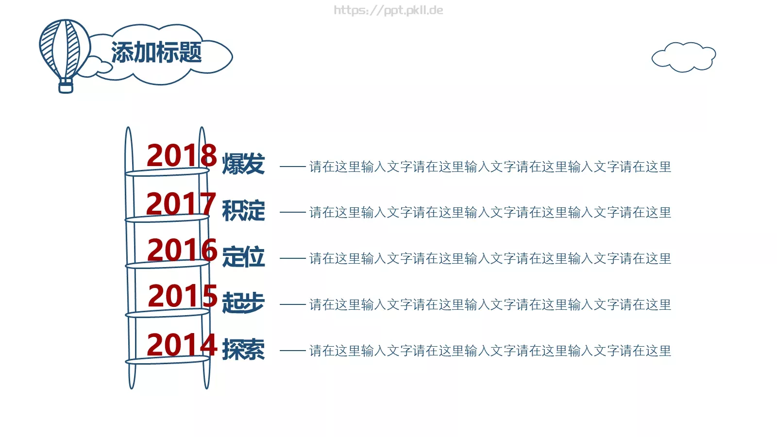 工作计划清新PPT模板 第 24 页预览图