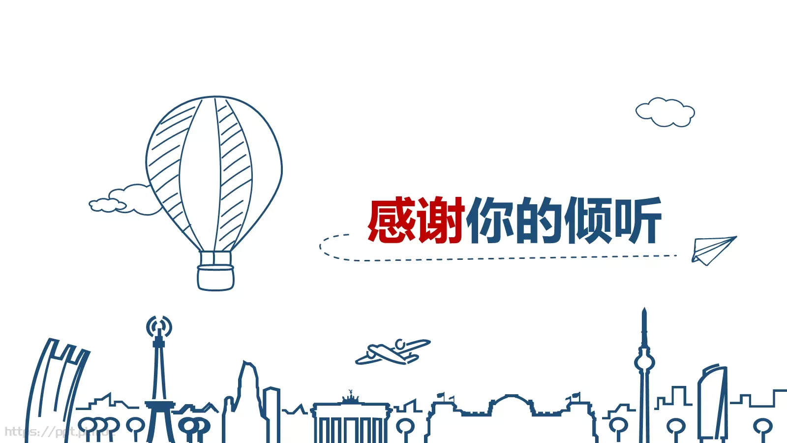 工作计划清新PPT模板 第 25 页预览图