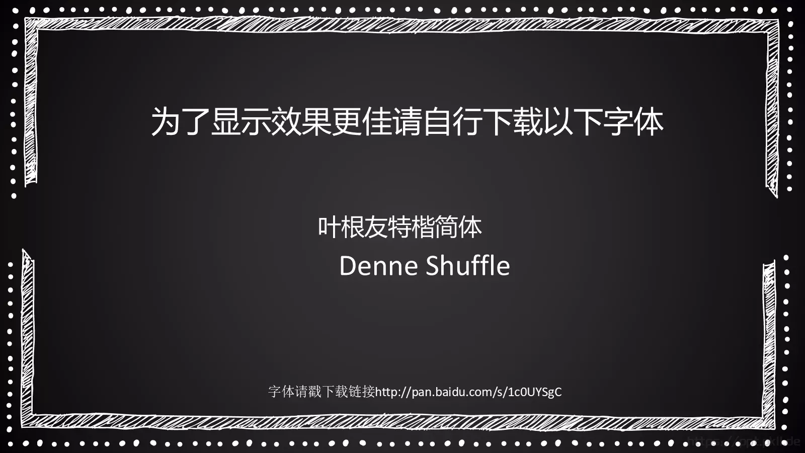 手绘插画通用PPT模板 第 23 页预览图