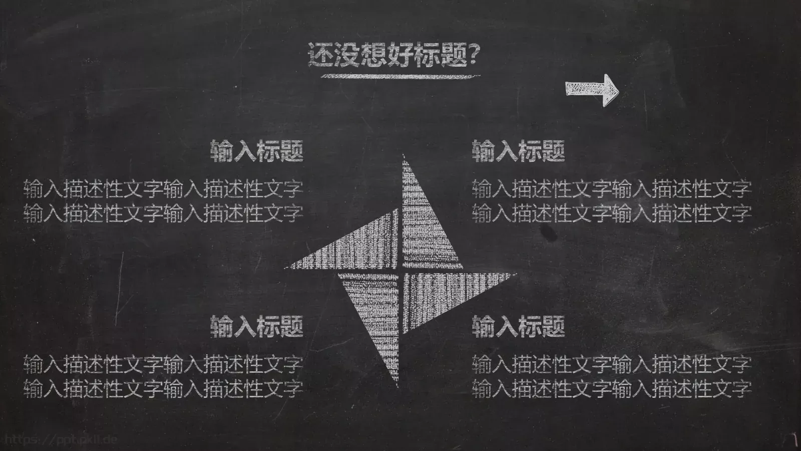 毕业答辩黑板粉笔字答辩PPT模板 第 6 页预览图