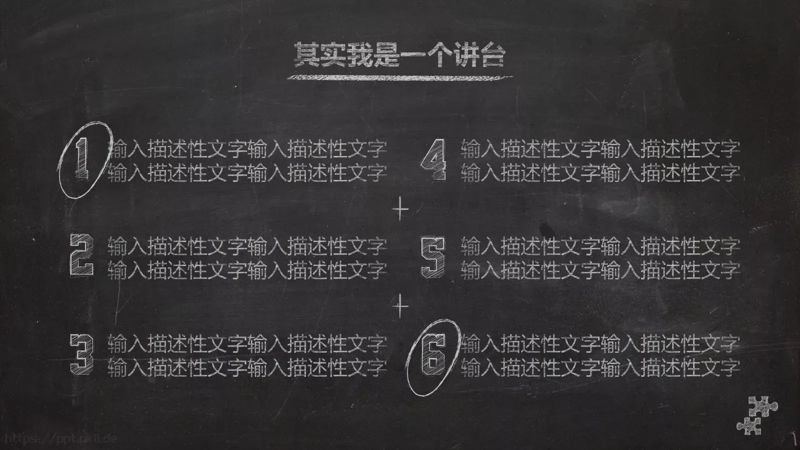 毕业答辩黑板粉笔字答辩PPT模板 第 9 页预览图