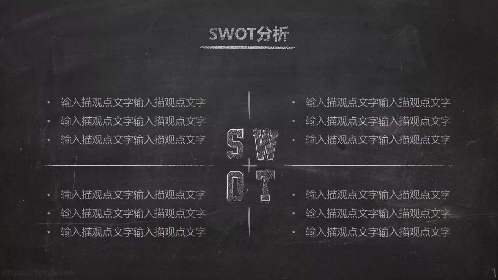 毕业答辩黑板粉笔字答辩PPT模板 第 14 页预览图