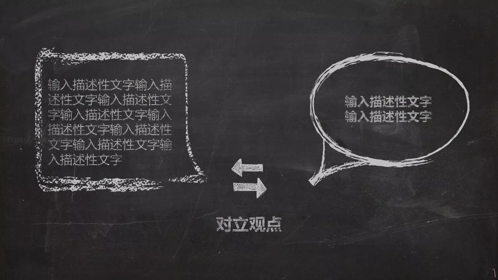 毕业答辩黑板粉笔字答辩PPT模板 第 13 页预览图