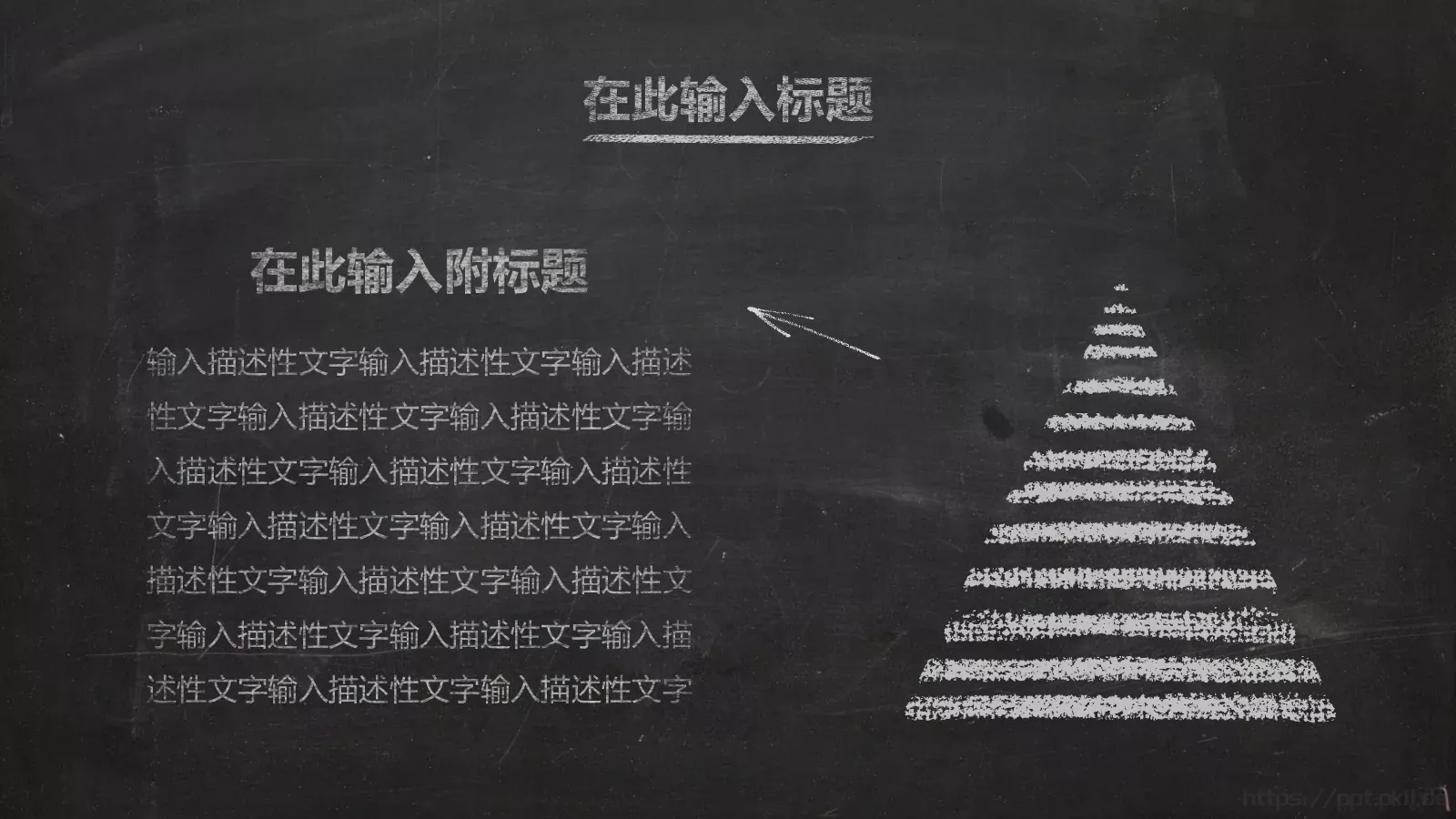毕业答辩黑板粉笔字答辩PPT模板 第 18 页预览图
