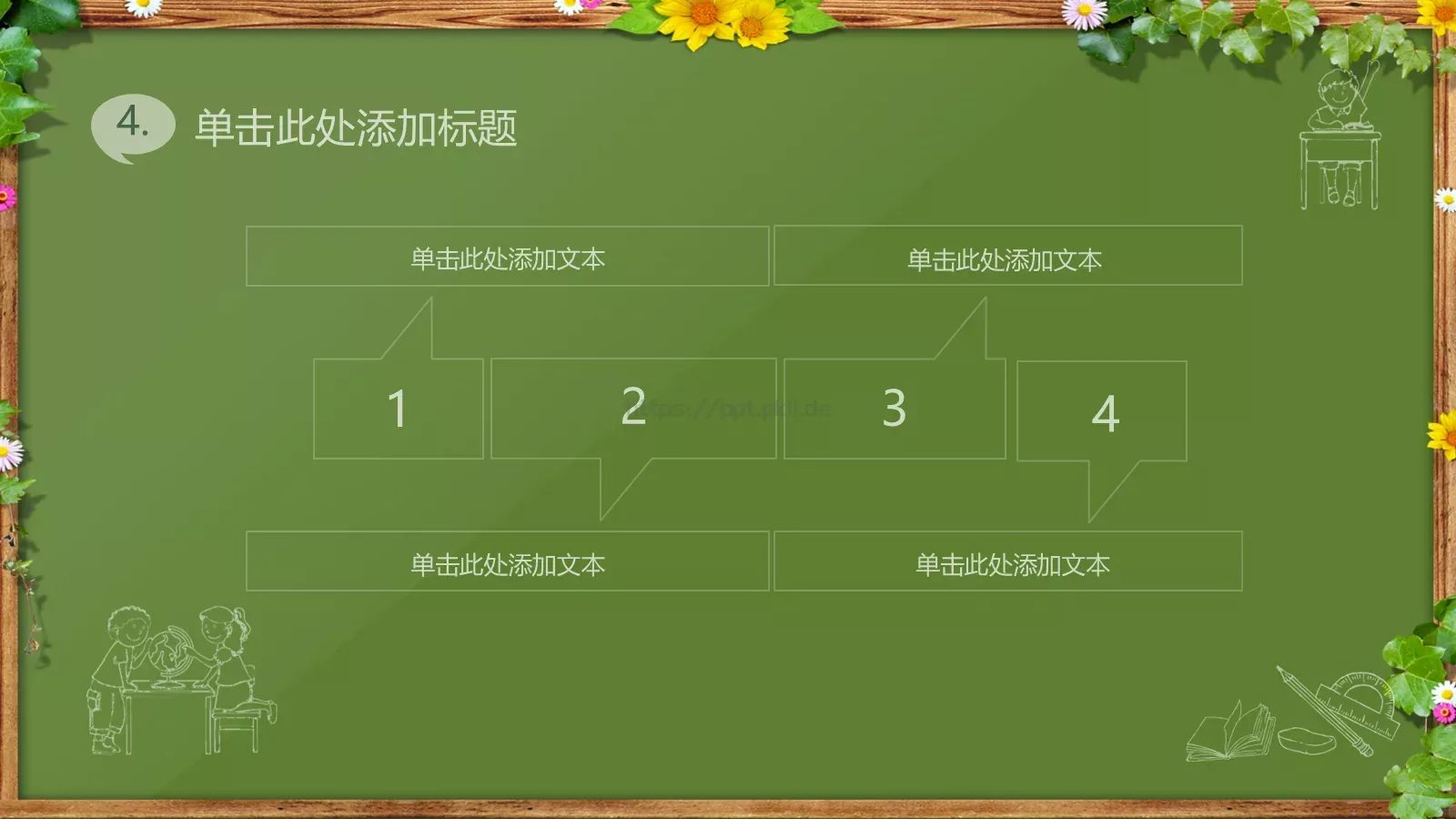 绿色黑板卡通教育课件 第 13 页预览图