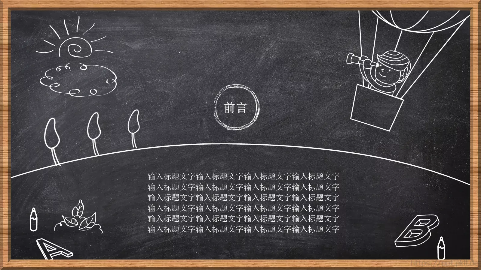 工作总结PPT模板 第 2 页缩略图