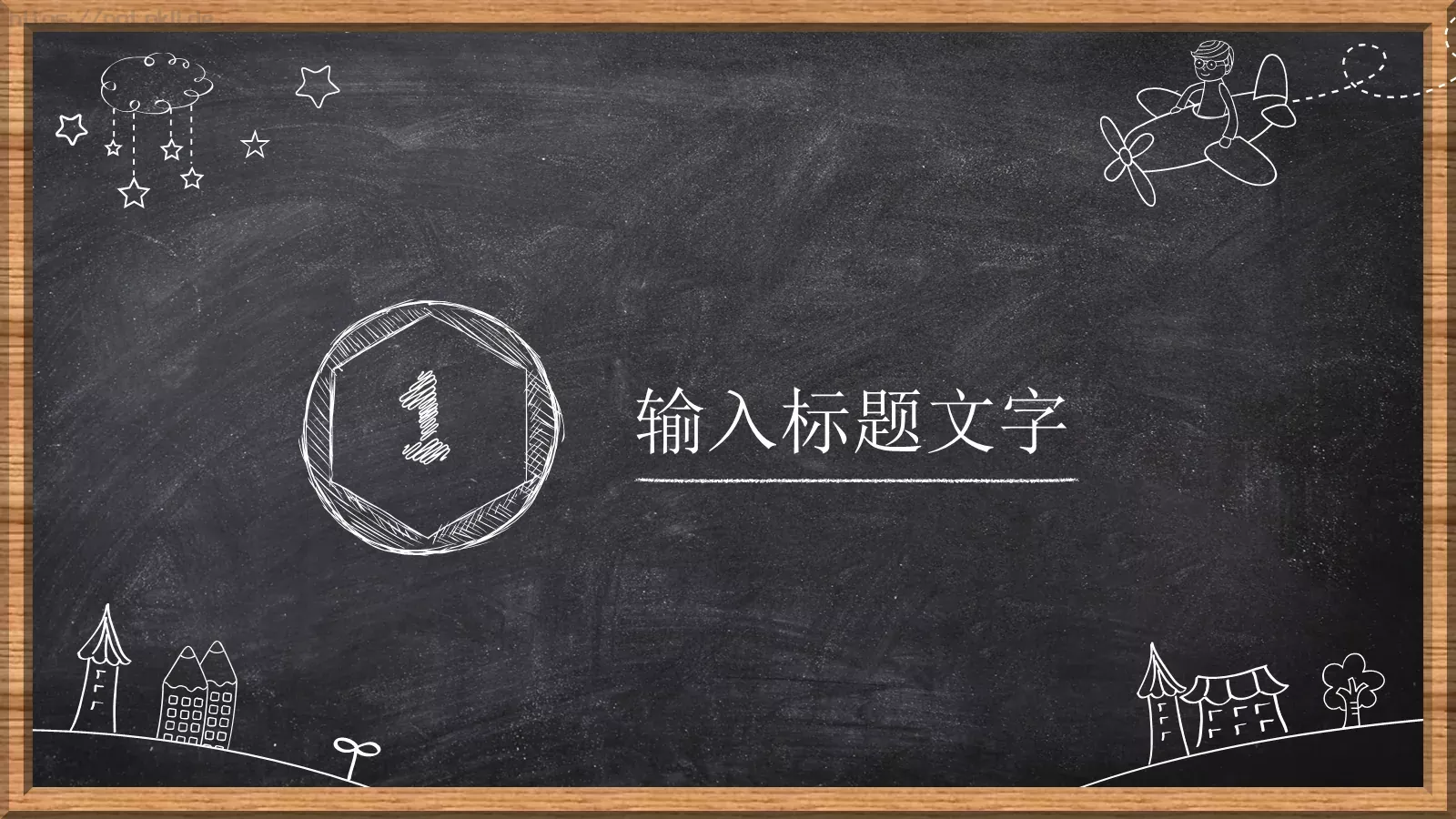 工作总结PPT模板 第 4 页缩略图