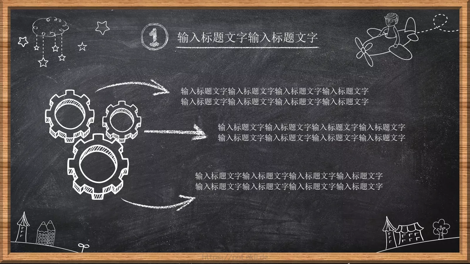 工作总结PPT模板 第 6 页预览图