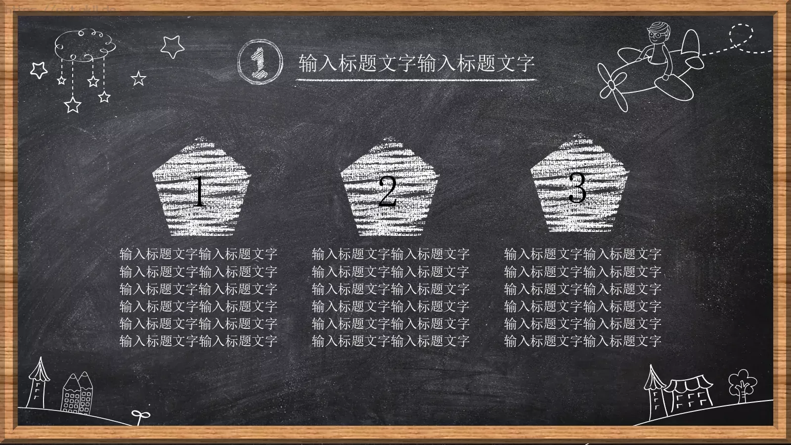 工作总结PPT模板 第 5 页预览图