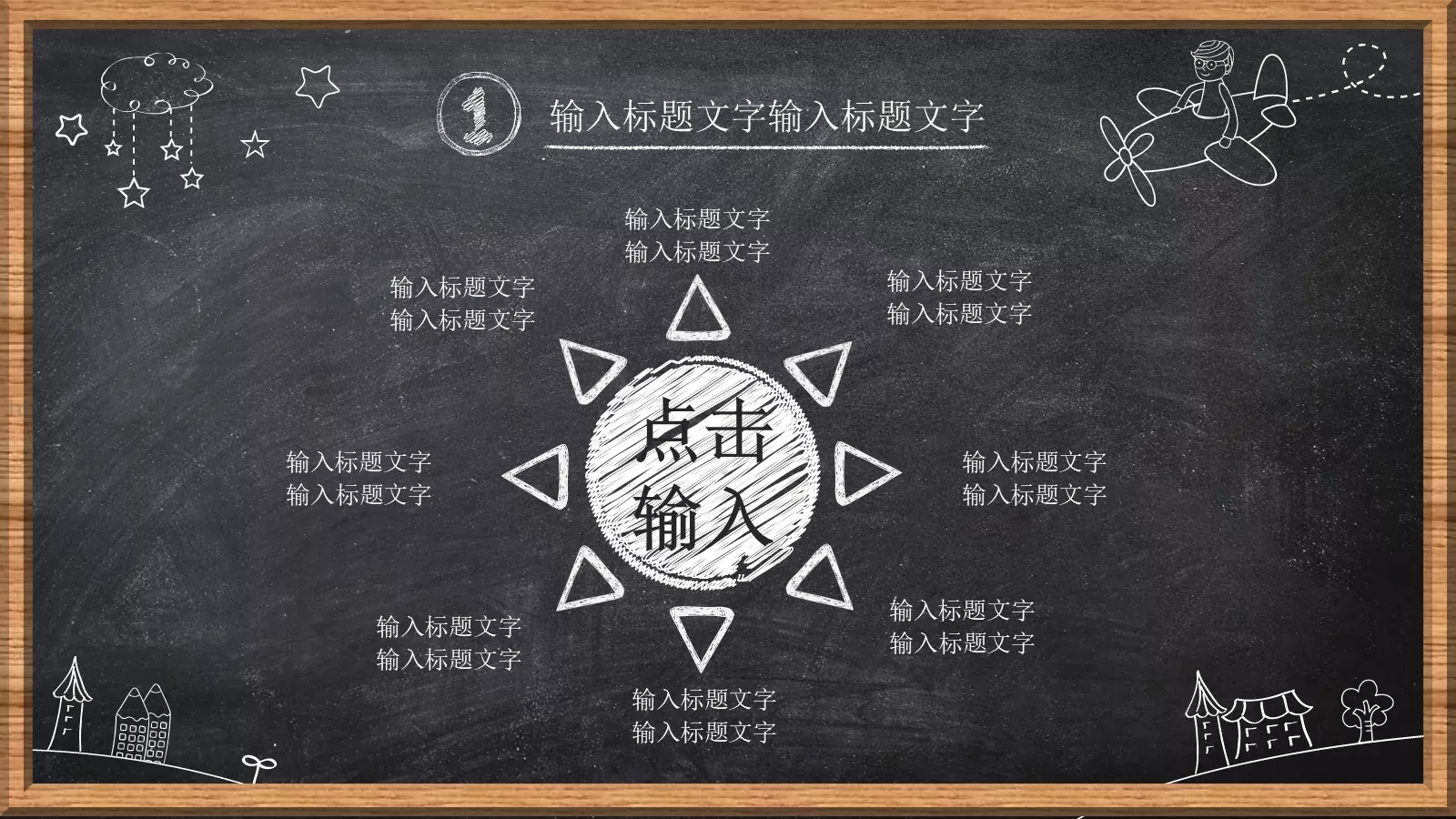 工作总结PPT模板 第 7 页预览图