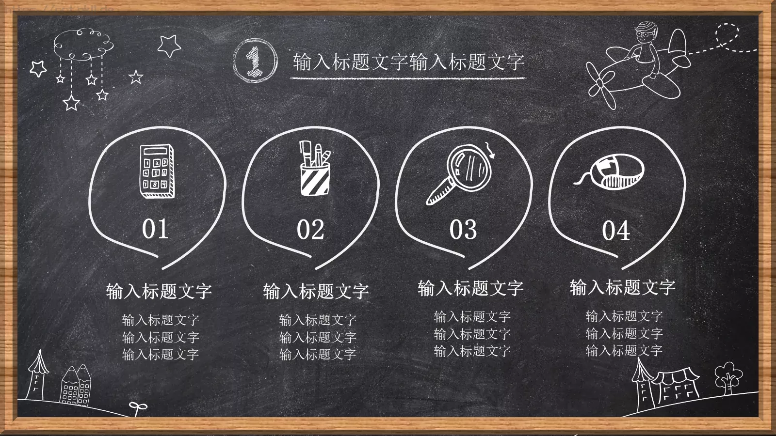 工作总结PPT模板 第 9 页预览图