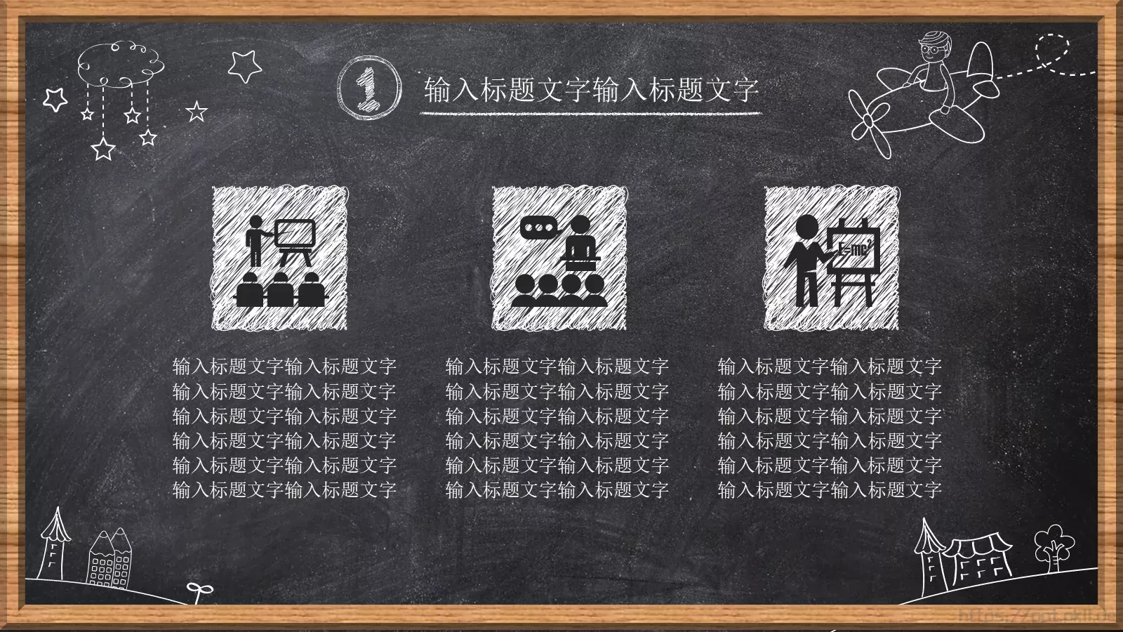 工作总结PPT模板 第 8 页预览图